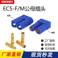 EC3 EC5 EC8 Male Female Plug 100 High Current Plug Power Lithium Battery Aircraft Model Banana Conne