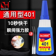 401 Instant Super Glue Low Whitening Universal Type Quick-Drying Shoe Repair Glue Oily Welding Glue 