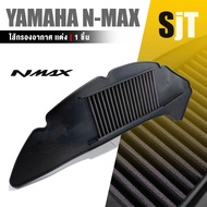 กรองอากาศ ไส้กรองแต่ง กรองอากาศ แต่ง YAMAHA N-MAX / AEROX155 ถอดล้างได้ อะไหล่แต่ง มอเตอร์ไซค์