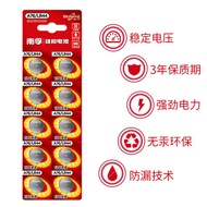 Nanfu LR44 Button Battery AG13 Electronic L1154F Toy 357A/G13A/A76/SR44 Vernier Caliper