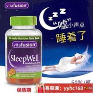 【下標請備注手機號碼】美國Vitafusion SleepWell褪黑素睡眠軟糖助眠退黑素60粒倒時差