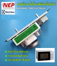 D2639 ลานตั้งเวลาเตาอบไมโครเวฟอีเลคโทรลักซ์ TIMER ELECTROLUX  รุ่นสินค้า WLD35-1/P VFD35M106 II E  พาร์ท 251201800124  ใช้กับรุ่น EMM2301 EMM2310E  สินค้าใหม่แท้ รับประกัน 3เดือน