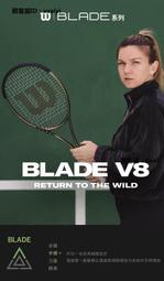 網球拍威爾勝Wilson blade98 V7/V8專業網球拍21新款男女選手拍碳纖維