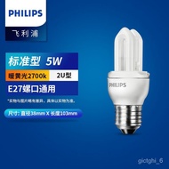 YQ22 Philips2UEnergy Saving LampE14E27Screw Spiral Table LampUType Lamp Household Lighting5wElectric Bulb Super Bright