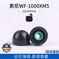 Suitable for Sony Sony WF-1000XM5 Memory Foam Earphone Case In-Ear Earbud Case Earbud Sports Noise R