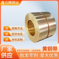 Xinyuanhui H65 Brass with Brass Products C2680 Hardware Accessories Stretching, Welding H62 Brass Be