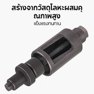 Engine Bushing Scooter 50cc 150cc Motorcycle Middle Tool