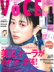 VOCE 4月號/2021─附KATE粉底液＆TRANSINO面膜 (新品)