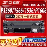 Jia Porcelain Suitable for CE278a Selenium Drum Suitable for HP 1536P1606dn Ink Cartridge P1566 Prin