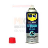 สเปรย์หล่อลื่นสายพาน Belt Dressing 360 ml. WD-40