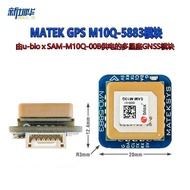 MATEK GNSS & COMPASS M10Q-5883 Crossing Machine Racing Flight Control GPS