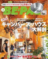 【現貨供應中】BE-PAL 2024年3月號 附：SIERRA DESIGNS 戶外登山露營 不鏽鋼摺疊碗