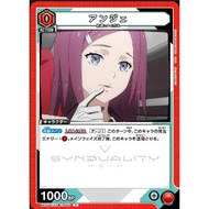 Japanese Version Union Arena Card Game Synduality Noir - UA16BT/SYN-1-082 (C)