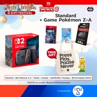 [ผ่อน0%10เดือน] [Promotion Switch2 Set#6] (ฟรี ถุงผ้า + ตุ๊กตา) Nintendo Switch 2 (Synnex) : เครื่อง