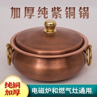 One Person Pot Hot Pot Single Person Copper Pure Small Hot Pot Small Hot Pot Copper Pot Side Stove F