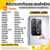 iFILM ฟิล์มกันรอย เลนส์กล้อง ฟิล์มกล้อง สำหรับ Redmi A3 A2 Redmi13C Redmi12C Redmi10 Redmi9T Redmi Note 13 Pro Note 12 Pro Note 11 Pro Note11s Note10 Note9 RedmiPad ฟิล์มredmi xiaomi