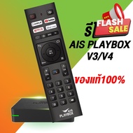 Remote รีโมท AIS Playbox รุ่นใหม่ V3 ของแท้ไม่ต้องลุ้น สั่งงานด้วยเสียงได้ #รีโมททีวี  #รีโมทแอร์  #