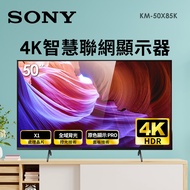 (展示品)SONY 50型4K LED智慧連網顯示器 KM-50X85K
