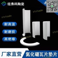 滿299發貨紐弗科 BN六方氮化硼 耐高溫陶瓷 電子材料絕緣隔熱陶瓷