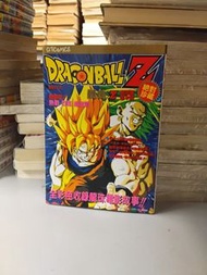漫畫 龍珠 劇場版 第9集 鳥山明作品 文化傳信出版