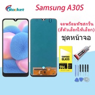 หน้าจอ samsung galaxy A30S,A307,A307F จอ LCD พร้อมทัชสกรีน ซัมซุง กาแลคซี่ A30S อะไหล่มือถือ LCD Scr