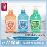 D'Antihuazhixiu Antibacterial Hand Sanitizer 500g Household Sterilization Disinfection Dihuaxiu Frag