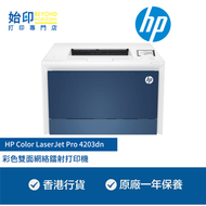 hp - HP Color LaserJet Pro 4203dn 彩色雙面網絡鐳射打印機 (雙面打印, 只限USB & 以太網絡(LAN))