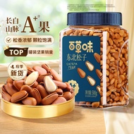 __ Northeast Pine Nuts 00g Canned Nuts Open Pine Nuts Hand Peeled Large Pine Nuts Snacks