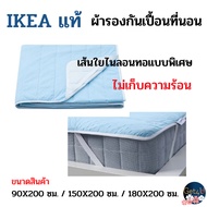 IKEA Mattress Protector Size 90x200 Cm. 150X200 180X200 Authentic