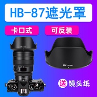 JJC Suitable for Nikon HB-87 Lens Hood Z 24-70mm F2.8 S Lens Z7 Z6 Large Three-Yuan Protective Acces