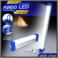 Portable Wireless LED Bulb Emergency Light 3 Modes 40W 60W 90W 100W 310W 430W Wall-Mounted Hanging U
