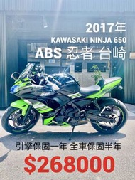 2017年 Kawasaki Ninja 650 ABS 忍者 忍6 台崎 車況極優 可分期 免頭款 歡迎車換車 引擎保固一年 全車保固半年 仿賽 旅跑 忍者650 ER6F 忍4 CBR650F