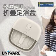 Nathome乾濕兩用折疊足浴盆