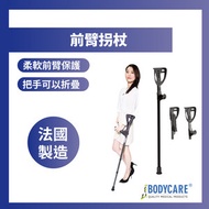 前臂拐杖