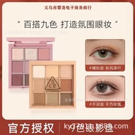 Official Korean 3ce Jiugongge Eyeshadow Palette overtake Orange Brown Palette Matte Pearlescent 9 Co