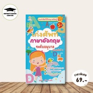 English Vocabulary Book Kindergarten Level: For Children Learning Guide