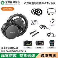 BAFANG BAFANG Central Motor Kit BBS250W-750W Mountain Bike Modified Electric Power Booster Accessori
