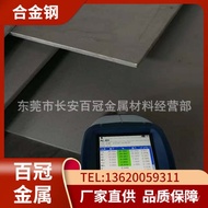 High Hardness Supply Japan SUS440C Stainless Steel Plate Corrosion Resistant SUS440C Stainless Steel
