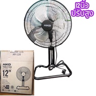 พัดลมตั้งโต๊ะ พัดลมอุตสาหกรรม AIKO 12 นิ้ว รุ่นAR-128 พัดลมสไลด์ ใบพัดอลูมิเนียม ส่ายได้ปรับความเย็