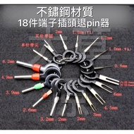 Tax Included Shopee Invoicing Stainless Steel Material Car Locomotive Terminal Removal Tool Terminal