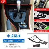 แผงตกแต่งภายในสำหรับ BMW 3 Series E90 ปี 05-12