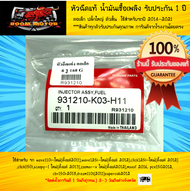 หัวฉีด 6G แท้ โรงงาน 6 รู 160 CC - G ตอเล็ก ปลั๊กใหญ่ ตัวสั้น ใช้สำหรับ ใช้สำหรับรถปี 2014-2021 *จั