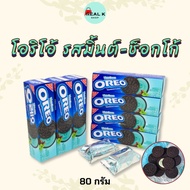 โอริโอ้เกาหลี OREO SANDWICH COOKIE Mint Choco รสมิ้นท์ 오레오 쿠키