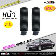 Shock Absorber Rubber + Dustproof Front NISSAN teana J32 RBI Brand Code 54050-JP00A (Choose 1 Piece/