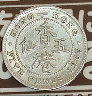 香港1905年英皇愛德華七世五仙