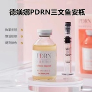 德美娜PDRN SOLUTION SALMON AMPOULES 三文鱼精华35ml