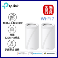 TP-Link - Deco BE75(2-Pack) BE17000 三頻 Mesh WiFi 7 Router 路由器