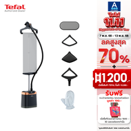 Tefal เครื่องรีดถนอมผ้าไอน้ำ PRO STYLE CARE รุ่น IT8480E1 2000 วัตต์ รับประกัน 2 ปี