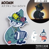 Moomin - (史力奇) 日本姆明剪影掛牆燈