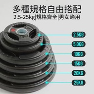 健身啞鈴片 大孔全膠片舉重片 (5KG)1PCS